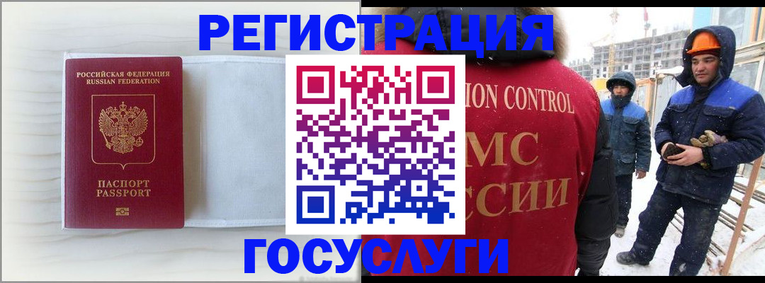 прописка регистрация в Чехове