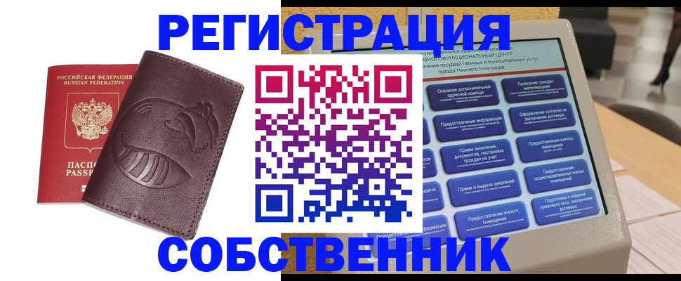 прописка в Чехове