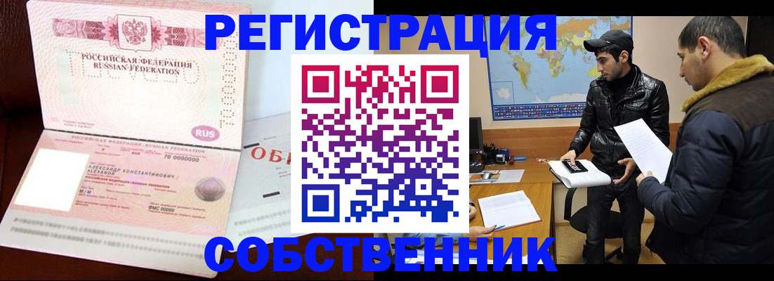 временная регистрация госуслуги в Чехове